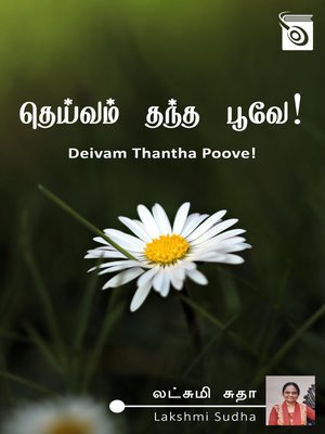 cover image of Deivam Thantha Poove!